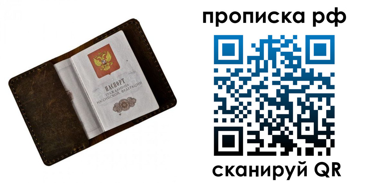 пропишу в квартире в Луге