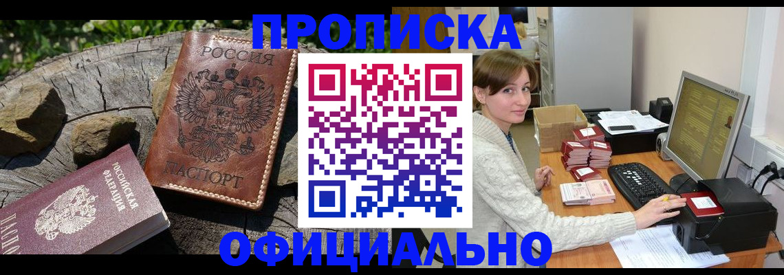 временная регистрация гарантия в Луге