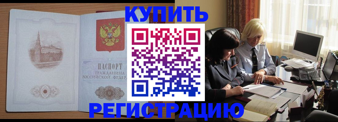 миграционный учет в Луге