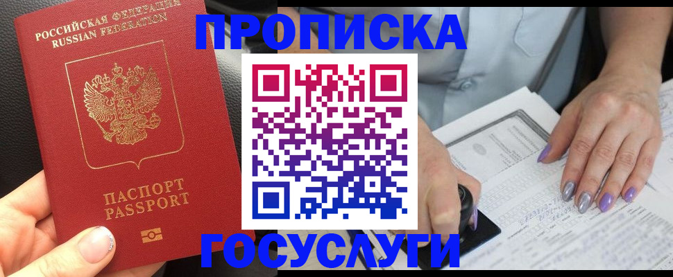 временная регистрация адрес в Луге