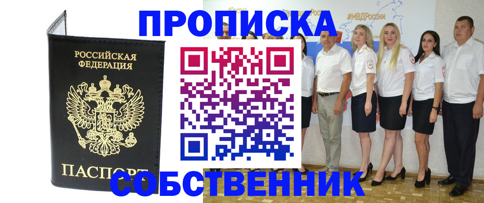 прописка в Луге