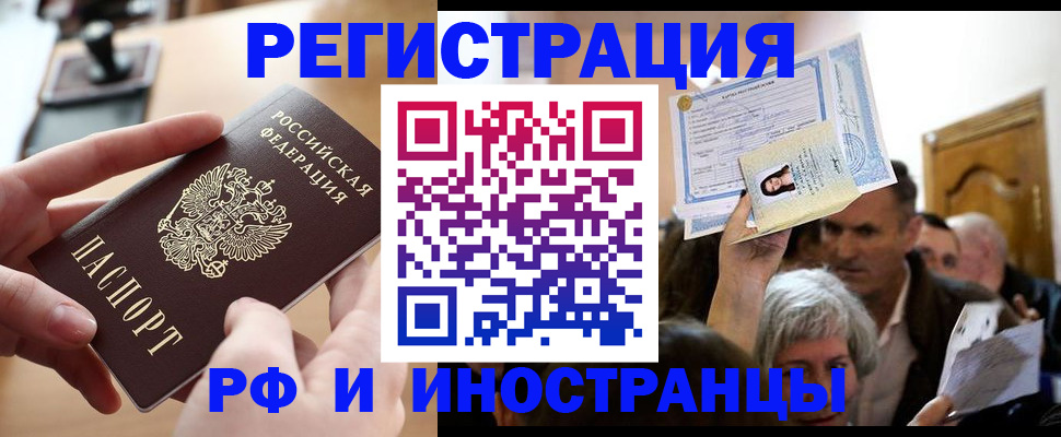 прописка паспорт в Луге