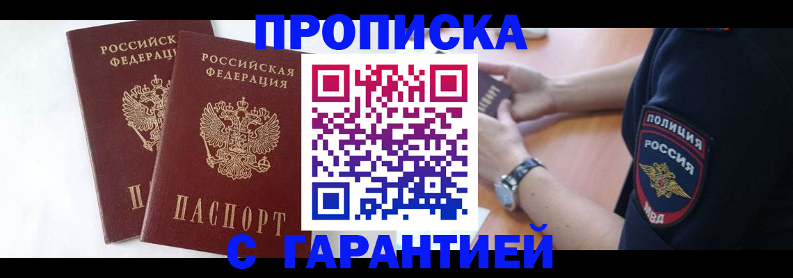 временная регистрация поиск в Луге