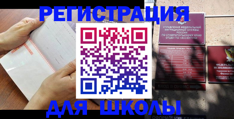 прописка от собственника в Луге