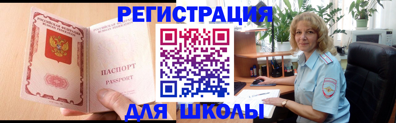 временная регистрация недорого в Луге