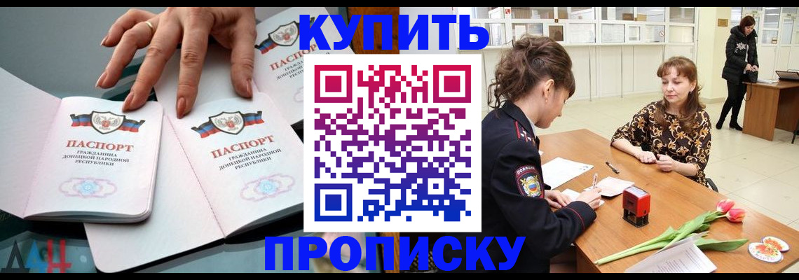 временная регистрация собственник в Луге